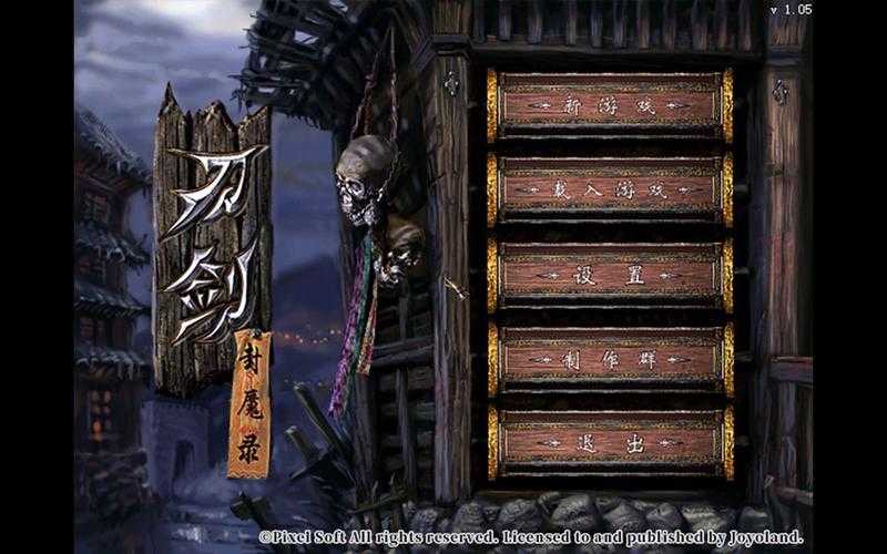 刀剑封魔录Steam上线时间及相关深度解析