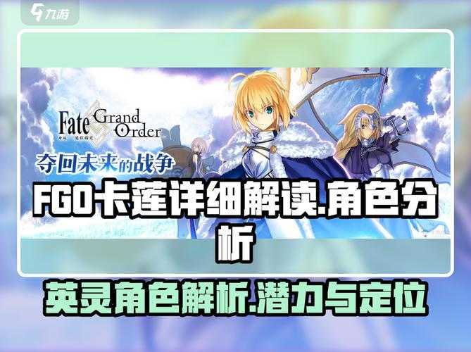 FGO活动限定从者卡莲，非凡活动限定之王的技能属性剖析