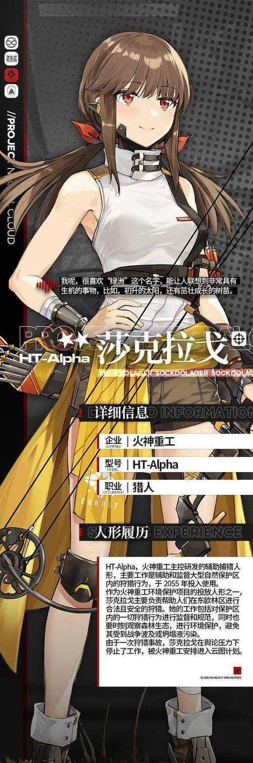 云图计划新活动舞色狂徒，里面究竟藏着哪些神秘奖励？